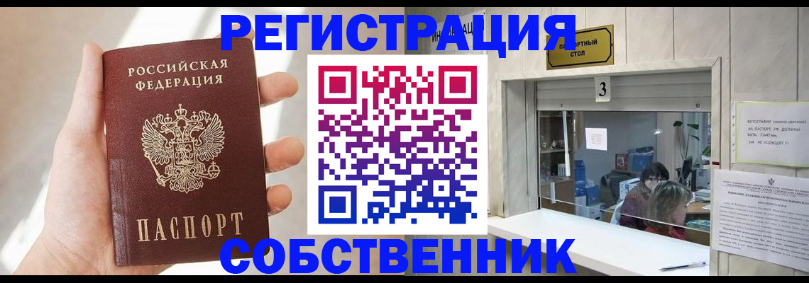 временная регистрация недорого в Ртищево
