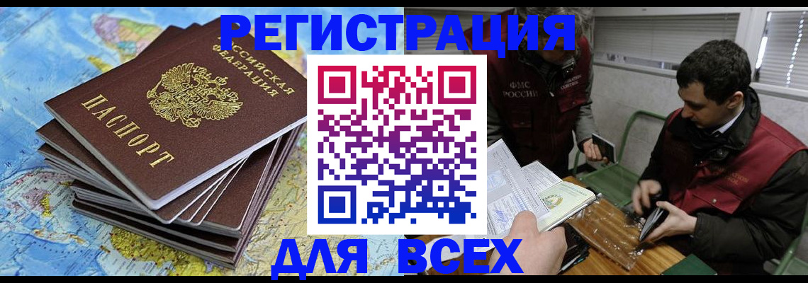 прописка паспорт в Ртищево