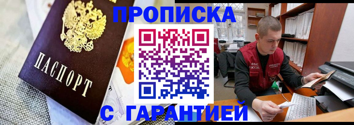 временная регистрация законно в Ртищево