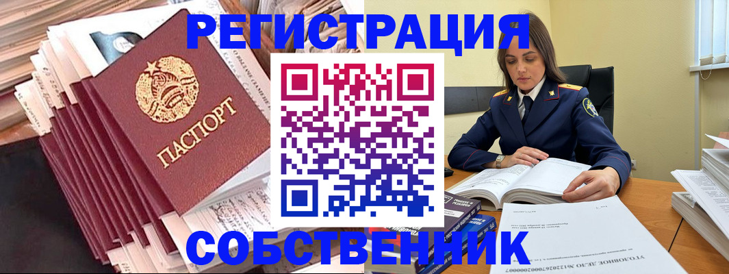 временная регистрация 2025 в Ртищево